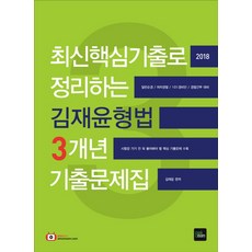7급공무원형법기출