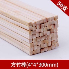 성동이베이 우드 원기둥 나무막대기 핸드메이드 제작 DIY 대나무 나무봉 몽둥이 체형 죽봉, 측 죽봉 4*4*300mm （50 즈