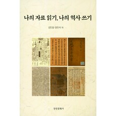 쓰기의역사