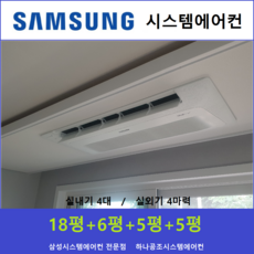부천에어컨설치