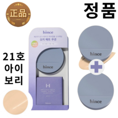 힌스 세컨 스킨 메쉬 매트 쿠션 12g 본품+리필 (SPF40)