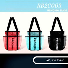 [레노마수영복] 빅포켓 메쉬 수영가방 RO-RB2C003, BK