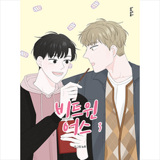 에이블랙비트윈어스