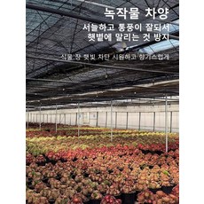 아웃도어 자외선 차단 차양 타프 다기능 업그레이드 인장력에 강한 캠핑