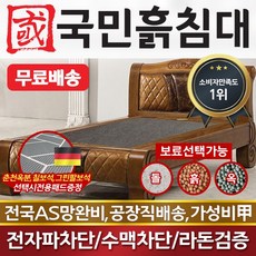 장수옥돌침대