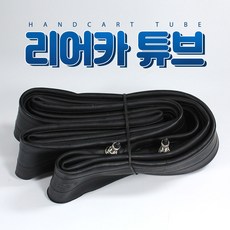 리어카 튜브 쥬브 바퀴 26인치, 리어카튜브1SET(낱개2개), 1개