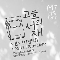 ttf폰트 TOP01