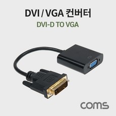 디지털모니터케이블dvi-d