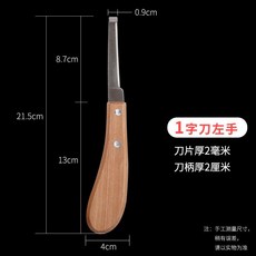 말 발굽 손질칼 소 말굽 다듬기 양 당나귀 승마 발굽깍이 손질 말굽케어 마구용구, 1개