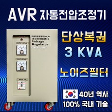 AVR 자동전압조정기 3KVA 단상복권 노이즈필터 220V-220V, 1개