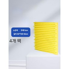 목모보드 차음재 타공흡음보드, 18. 노란색 5cm 50x50cm 4개 - 목모보드