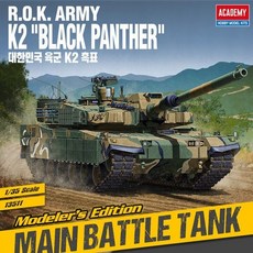 [아카데미과학] 1/35 대한민국 육군 K2 흑표