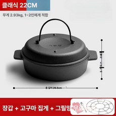 고구마 굽는 냄비 군고구마 가정용 찜기 옥수수 직화, 스타일22cm 그릴 + 장갑 + 클립 포함, 1개