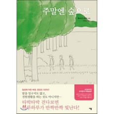 숲의소실점을향해