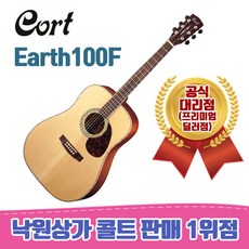 [낙원상가콜트판매1위점] 콜트 Earth100F, NS