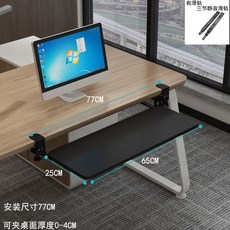 키보드 트레이 피스X 나사못X 책상 나사못 거치대, 블랙(65*24cm 레일타입)