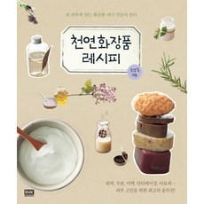 스캡슐트코리아시크릿레시피