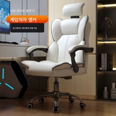 추천10 팔걸이조절의자