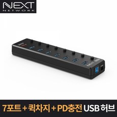 이지넷유비쿼터스(EZNET) [이지넷유비쿼터스] 넥스트 NEXT-UH309PD