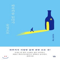 하루키를읽다가술집으로