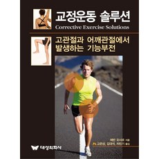 솟은어깨관리