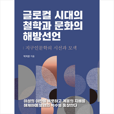 글로컬미