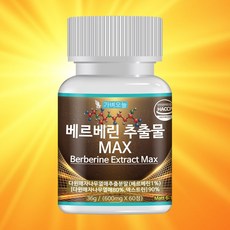 가벼오늘 베르베린 추출물 맥스 식약청 인증 600mg, 60정, 1개