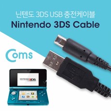 닌텐도3ds충전케이블