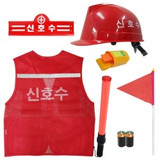 신호수 용품 SET(6종)안전모 망사조끼 호각 유도봉 깃발 완장세트, 1세트