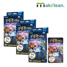 메이클린로보카폴리
