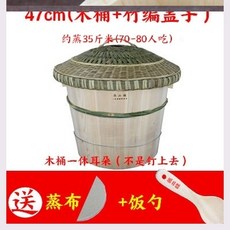 대나무찜기 나무찜기 공예목밥솥대소호목통찜통원목찜밥밥통목제밥통-549593, 09.T26-47cm 찐죽 35근, 단일옵션