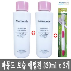마몽드 모이스처 에멀젼 대용량 320ml x 2개 + (미세모치솔1개 증정) 린스