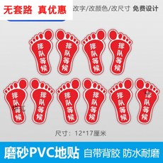 참관함 구제역 기다리다 엠블럼 통로 1메터 땅 스티커 뱅크 외선 지시 내마모성 플래그 식당, 50x50cm, 밤색 버건디포칼 -A78