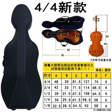  첼로 하드 케이스 경량 방수 충격 파손 방지 악기 보관 가방 휴대용 