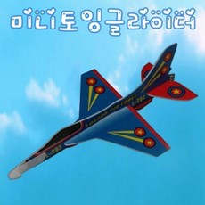 슈팅글라이더만들기