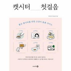 캣시터