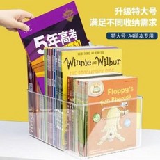 다용도 팬트리 리빙박스 책 수납함 학생 장서 교실 정리 잡동사니 수납함에 그림책 상자, 01 북박스 1개 넓히기 (5-3 혹은 a4, 01 통용되다