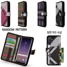 갤럭시S10 5G 케이스 G977 가죽 체크(BBR) 스타일링 컬러톤 물결 카드 수납 포켓 지갑 슬림 케이스
