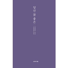 당신이빛이라면
