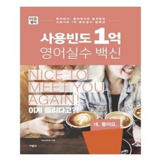 백신여행
