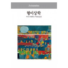 다석사상전집