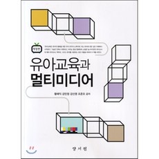 유아교육과책