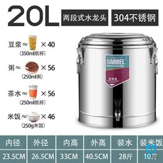 업소용보온국물통