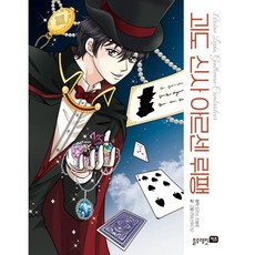 르블랑스튜디오