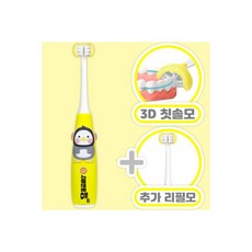 펭수전동칫솔
