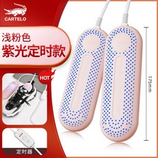 축구화건조기