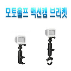 고스트xl브라켓