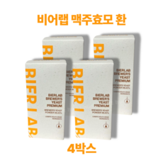 비어랩 맥주효모 프리미엄 독일 라이버사 헬스등급 원료 맥주효모분말, 4박스, 60g