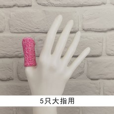 나무 조각 보호 아대 스트랩 손가락 베임 방지 핑거 슬리브 골무 50개, K