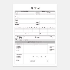 보관증
